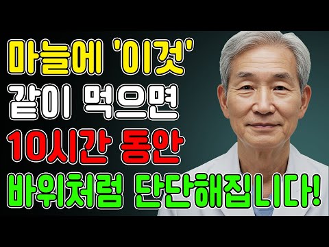 60대 이상 남성들은 이영상으로 활기찬 아침을 만드세요! 노후건강 | 노후지혜 | 오디오북