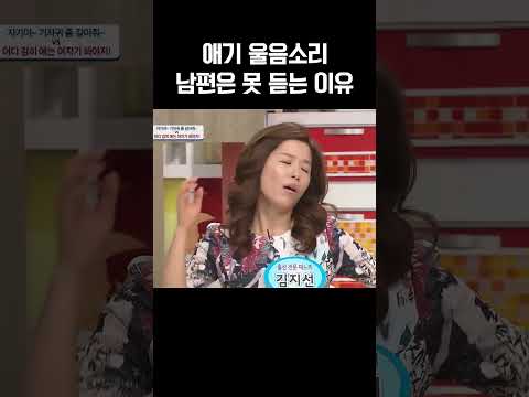 남편이 애기 울음소리 못 듣는 이유 #웰컴투시월드