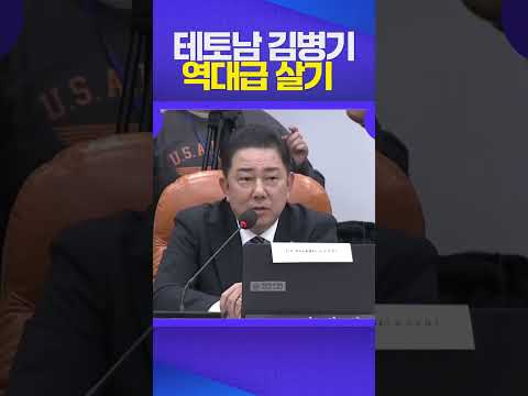 테토남 김병기 VS 에겐남 주진우 #김병기 #주진우 #야지