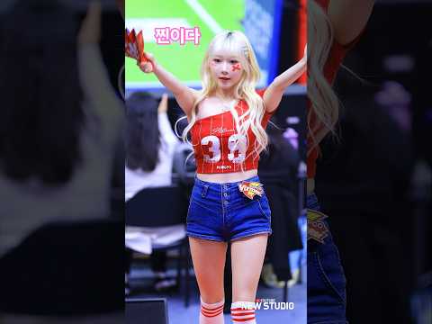 " 찐 찐 찐 찐!! 찐이야~~ 한찌은이야~ " 251106 한지은 치어리더 직캠