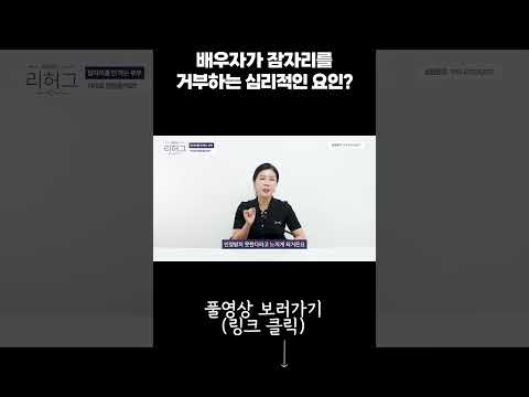 배우자가 잠자리를 거부하는 심리적인 요인