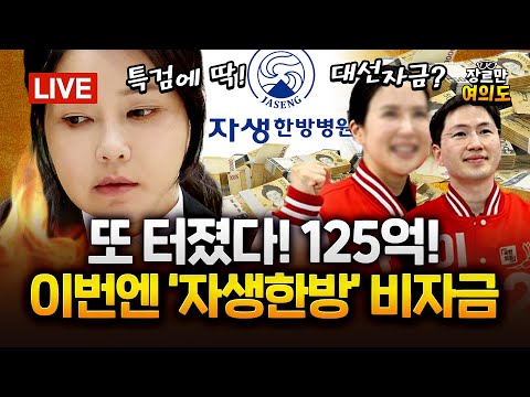 ‘중국 혐오’ 발언 내놓는 국민의힘... 민주 "무비자 입국, 윤석열 정부서 추진"｜2025.09.30 Ep.493 다시보기