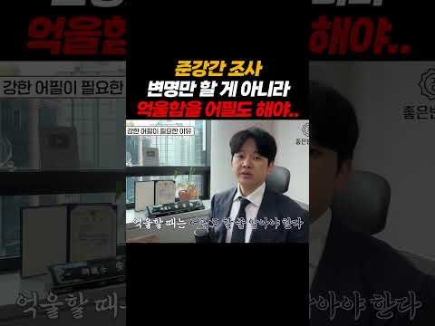 준강간 조사 변명만 할게 아니라 억울함을 어필도 해야.. https://op.opparadise.com/data/apms/video/youtube/yEwQCPrVc-c.jpg 준강간 조사 변명만 할게 아니라 억울함을 어필도 해야..