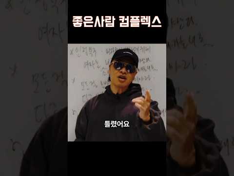 여자가 좋아하는 남자는 좋은사람이 아니다 https://op.opparadise.com/data/apms/video/youtube/yGRZ-BWINSs.jpg 여자가 좋아하는 남자는 좋은사람이 아니다