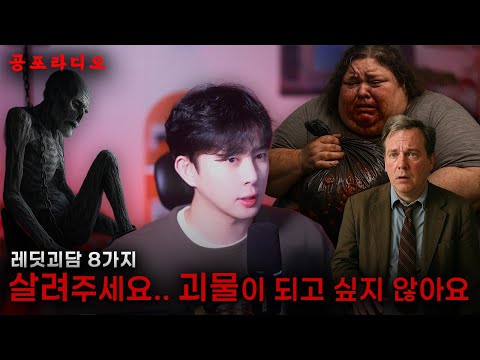 【레딧괴담】 엘리베이터 안의 검은 봉지… 그리고 사라진 아이 | 곽두필의 무서운이야기