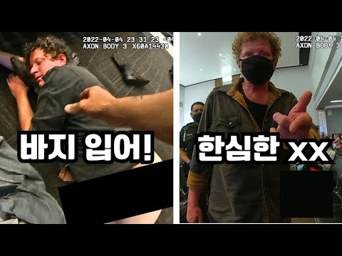공항 탑승 대기 구역에서 바지도 없이 잠이든 만취 빌런