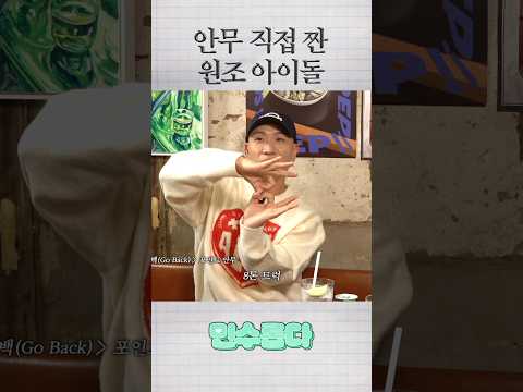 안무 직접 짠 원조 아이돌 https://op.opparadise.com/data/apms/video/youtube/yKSO8Vg-oqs.jpg 안무 직접 짠 원조 아이돌