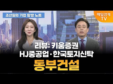 [조선일의 기업 탐방 노트] 오늘의 관심 기업은? [오전 7시 3분]