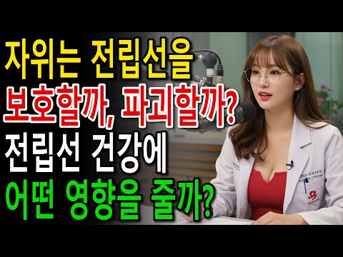 60세 이후 전립선을 보호하는 5가지 일상 습관