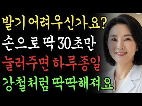 축늘어진다는 고민은 이제 그만! 여기를 하루에 30초만 누르시면 강철처럼 단단해집니다!