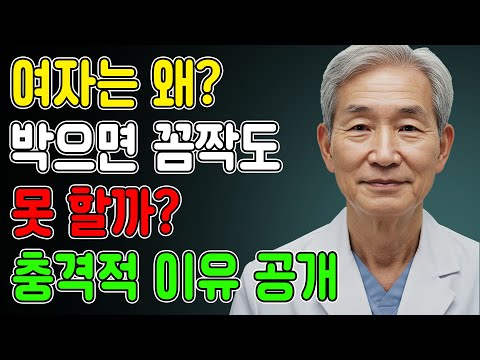 남성분들 여자의 마음을 여는 단 3가지 비밀 놓치면 평생 후회합니다|노후지혜|노후건강|시니어건강|남성건강|오디노북|