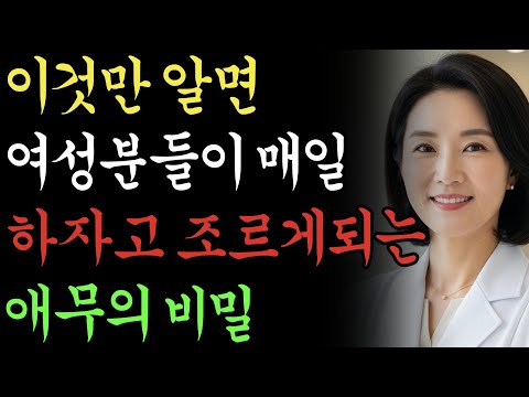 여성분들은 외로움을 '이것'으로 해결합니다 남성분들이 알면 좋은 지식