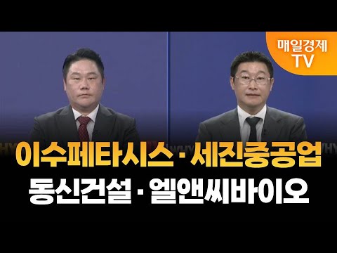 [궁금한 종목 Y] 야간투자본부/ 야자본/ 궁금한 종목 Y/ 변영인 기업공시연구소 대표/ 이화진 iM증권 도곡WM센터 과장/ 매일경제 TV