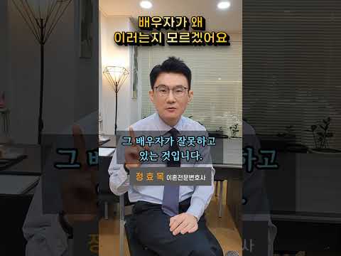 배우자가 왜 이러는지 모르겠어요! https://op.opparadise.com/data/apms/video/youtube/yjaDMWjQP9g.jpg 배우자가 왜 이러는지 모르겠어요!