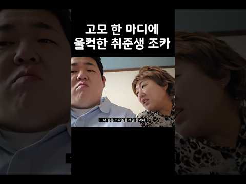 힘들 때 들으면 울컥한다는 위로의 한마디