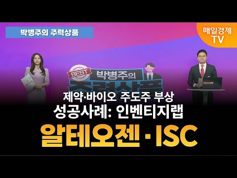 [박병주의 주력상품] (25.11.19) 삼성전자 20만원|SK하이닉스 90만원|한미약품 80만원|셀트리온 25만원|LG전자 20만원|GS 10만원|퓨쳐켐 7만원|일동제약 7만원