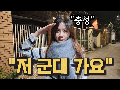 갑자기 군대를 가야한다는 베트남 다낭 그녀, 이게 무슨일인가요? https://op.opparadise.com/data/apms/video/youtube/yuhle344QSA.jpg 갑자기 군대를 가야한다는 베트남 다낭 그녀, 이게 무슨일인가요?