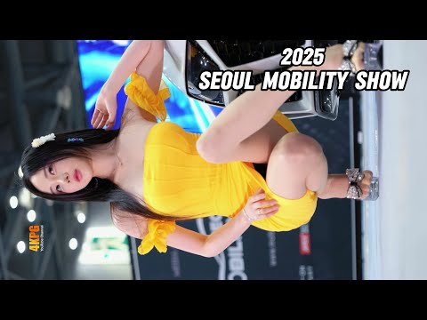 4K 레이싱모델 직캠 SEOUL MOBILITY SHOW 2025 서울모빌리티쇼 반하리 11
