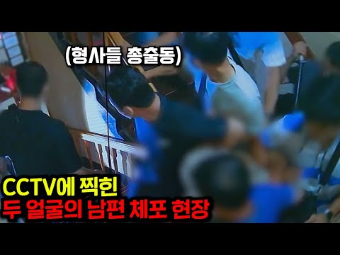와..미쳤다이혼 후 드러난 자상한 남편의 끔찍한 실체!!CCTV에 포착된 범죄 행각을 분석하는 코멘터리 쇼 몰아보기
