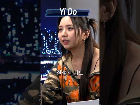 이도 쌤이 핑크 머리를 하면 안되는 이유