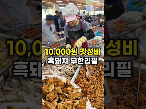 단돈 1만원에 흑돼지 무한리필