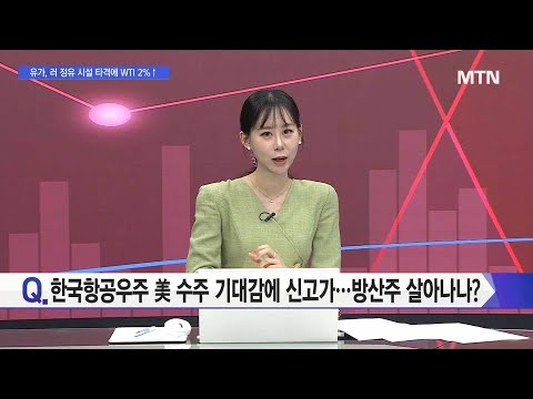 [오후의 쟁점] 관세 무풍 · 시진핑 방한 기대감...중국 소비주 날개 달까? / 머니투데이방송 (증시, 증권)
