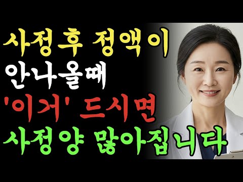남성 기능 저하로 고민인 분들을 위한 골반 혈액순환 개선법