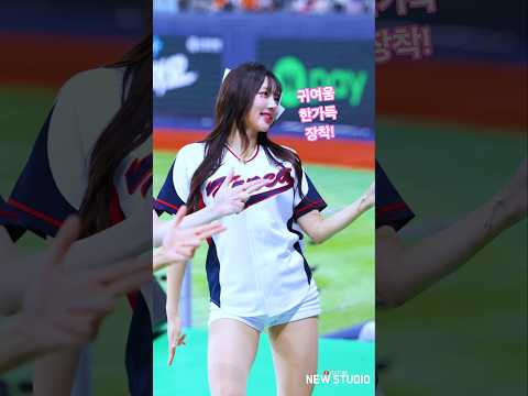 " 키움에 귀염둥이 아웃송ㄱㅇㅇ!! " 251108 강수경치어리더 딕캠