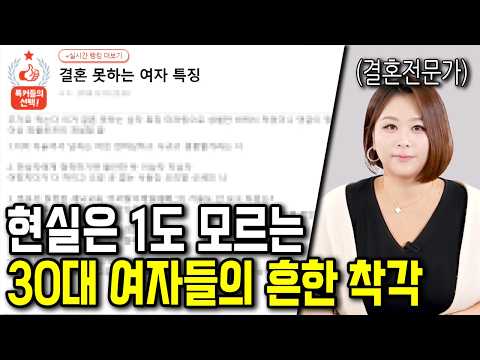 평생 착각 속에 살아가는 노처녀들의 특징