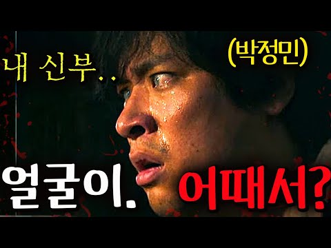 와.. ≪얼굴≫ 사라진 줄 알았던 어머니가 알고 보니... 박정민과 연상호 감독이 만든 2025년 최고 미친 명작 영화 자.. 가보자!