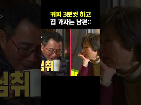 낭만도 무드도 없는 남편 이봉원 #아내가뿔났다 https://op.opparadise.com/data/apms/video/youtube/zcO2AKO3CB0.jpg 낭만도 무드도 없는 남편 이봉원 #아내가뿔났다