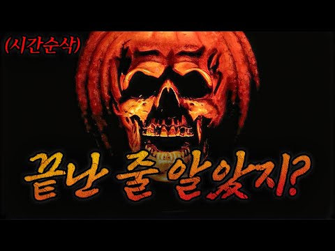 아직 끝나지 않았다... 부활한 그 남자의 범죄 (영화리뷰/결말포함)(공포영화)