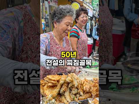 50년 전설의 찌짐골목 https://op.opparadise.com/data/apms/video/youtube/zdkzVtYz6ME.jpg 50년 전설의 찌짐골목