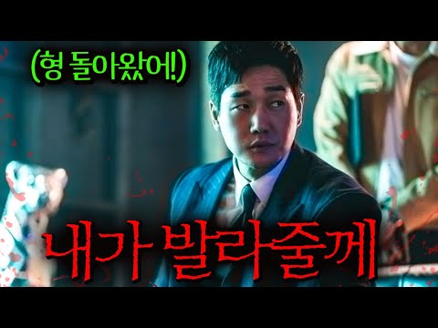 와!. 나쁜 자들 위에 나쁜 자 천재 범죄자와 날고기는 경찰, 그리고 국정원까지… 그의 앞에서는 애송이 2025년 최고의 도파민 작품 ≪빌런즈≫유지태, 이민정, 이범수 https://op.opparadise.com/data/apms/video/youtube/ziPJCAgt2sg.jpg 와!. 나쁜 자들 위에 나쁜 자 천재 범죄자와 날고기는 경찰, 그리고 국정원까지… 그의 앞에서는 애송이 2025년 최고의 도파민 작품 ≪빌런즈≫유지태, 이민정, 이범수