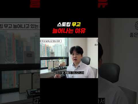 스토킹 무고 늘어나는 이유