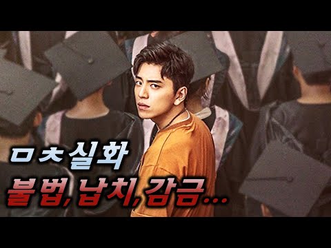 실화 꼭 보세요흥행 초대박인데 '캄보디아'에서는 금지된 너무 현실적인 영화??[영화리뷰/결말포함]