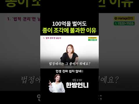 100억을 벌어도 결국엔 '종이 조각'인 이유