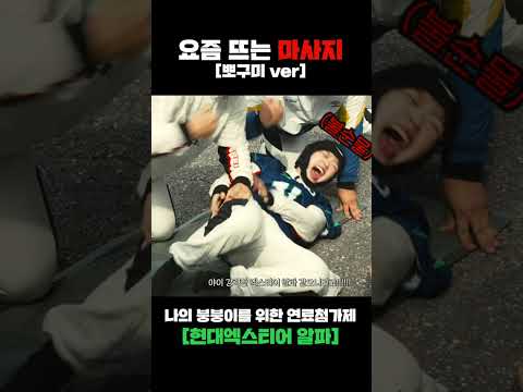 요즘 뜨는 마사지