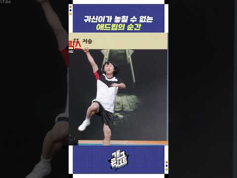 귀신이가 놓칠 수 없는 애드립의 순간 | 개그콘서트 Gagconcert | KBS 251207 방송 https://op.opparadise.com/data/apms/video/youtube/zqDgFFMpkeE.jpg 귀신이가 놓칠 수 없는 애드립의 순간 | 개그콘서트 Gagconcert | KBS 251207 방송