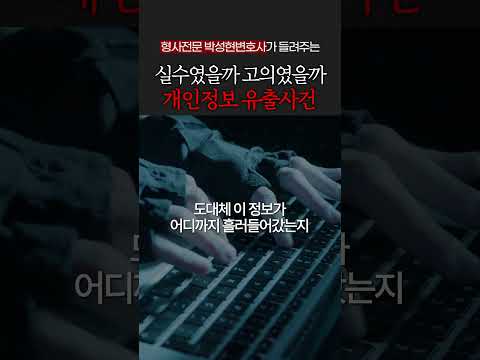 질병관리청의 실제 개인정보 유출사건