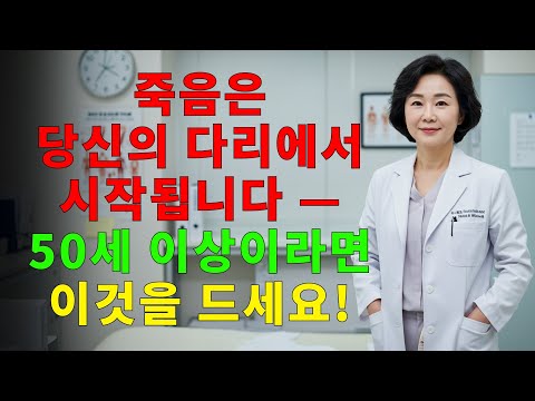 노년층 주목: 잠들기 전에 이것만 하세요—근손실을 예방합니다!