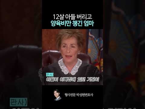 양육비 가로챈 엄마의 결말 https://op.opparadise.com/data/apms/video/youtube/zuwLy3i4JrI.jpg 양육비 가로챈 엄마의 결말