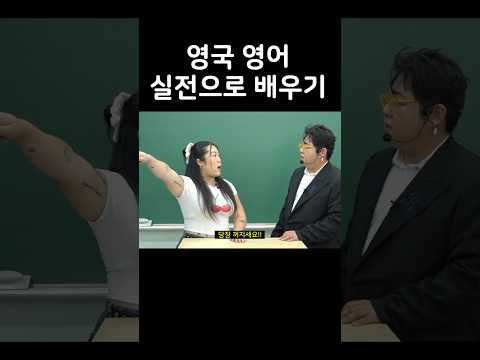 영국에서 이렇게 주문하면 쫓겨난다는데