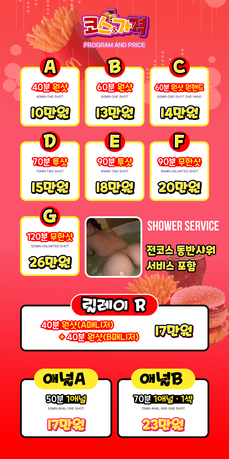 맥날코스.gif