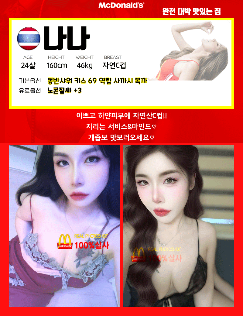 나나2.gif