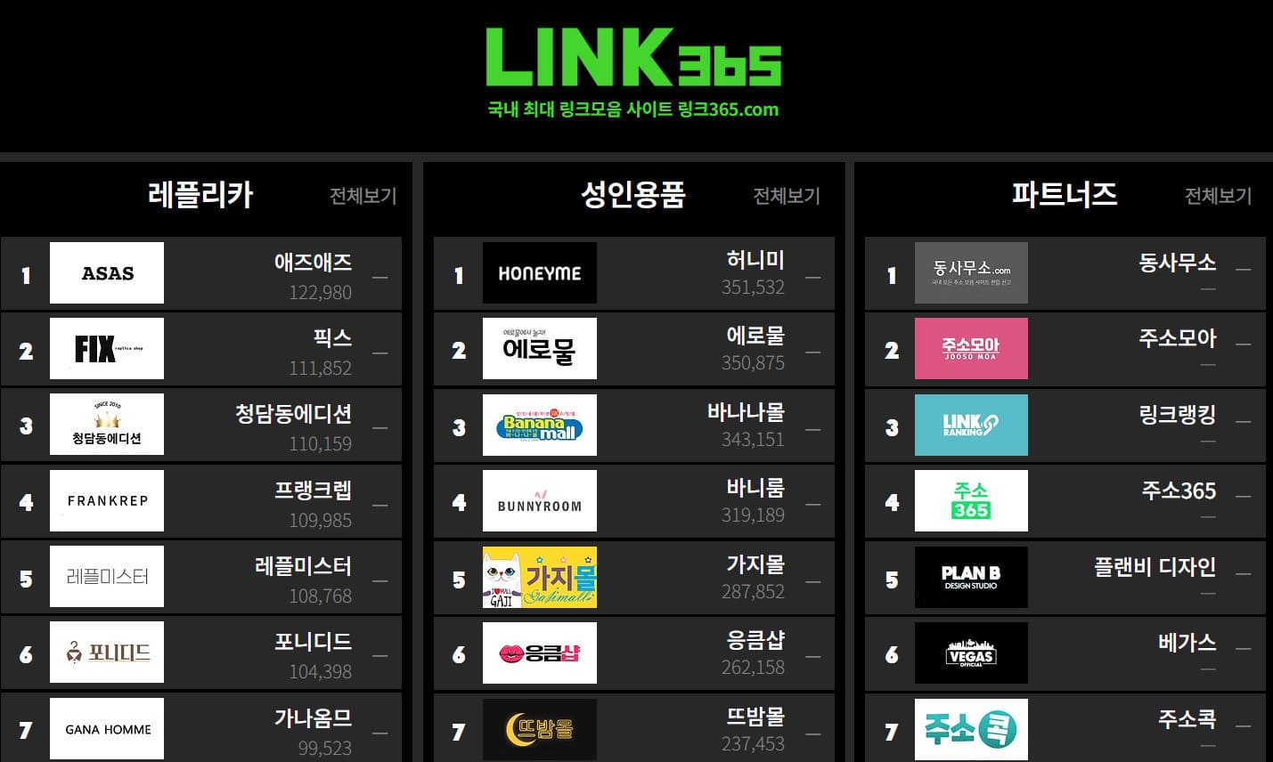링크365